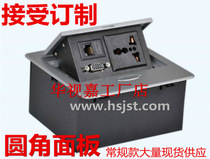 Pop-up desktop socket thin-edge conference table socket multifunctional desktop information box multimedia table plug VGA