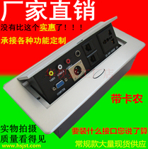 Multimedia desktop socket information box embedded conference multifunctional desktop socket panel cannon wiring board