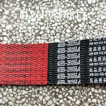 AiWo rotary tiller to harvest the four-connected triangular belt 4HB2025 of the red label neoprene aramid X