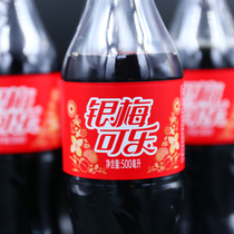 Yuzhou Yinmei Coke Henan specialty Yinmeikou Le 500ml * 4 bottles of whole 20 bottles of Chinese herbal beverage