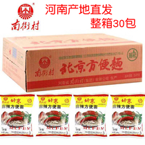 Halal Nanjie Village Beijing Instant Noodle Hot Pot with Noodle Snack Dry Eat Whole Box 70g * 30