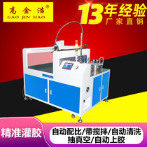 ab two-component glue filling machine Gao Jinhao multi-head automatic filling silicone epoxy resin double-liquid glue filling machine