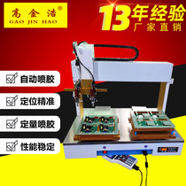 Shenzhen manufacturers jet glue coating machine PCB board spray three anti-paint high voltage glue coating transformer automatic glue spraying machine