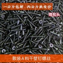 Hard drywall screws high strength flat head self - tapping black cross - sink gypsum board for woodworking special M3 5