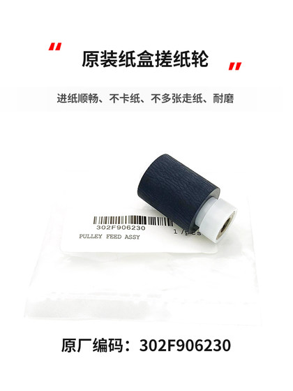 원본 Kyocera 1800 1801 2010 2011 2100 2201 2210 2211 종이 상자 픽업 휠 원본 Kyocera 1800 1801 2010 2011 2100 2201 2210 2211 종이 상자 픽업 휠