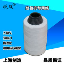 Sewing machine special line Sealing line Packing line Woven bag sewing machine line Sealing machine line Sealing line Sewing machine line