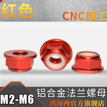 M23456 Taiwan imports high quality color CNC machined aluminum alloy flange screw cap warnut deep red