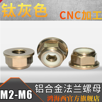 M23456 Taiwan imports high quality aluminum alloy CNC machined flange screw cap Colour warts nut titanium grey
