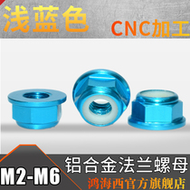 M23456 Taiwan Imports of quality aluminum alloy CNC Process flange screw cap Colour Huanshi nut water blue