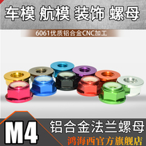M4 Taiwan Imports High quality Color 6061 aluminum alloy flange screw cap CNC machined Hushi with cushion nut