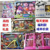 Inventory toys Dump toys Cheap large packaging toys Childrens gifts Gifts June 1 Childrens Day Birthday gifts