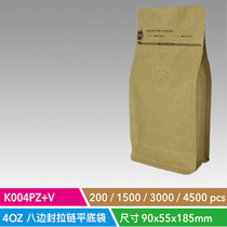 K004pz V 1 4 lbs Cowhide eight-sided sealed flat bottom zipper bag (with valve)