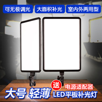 Meitu LED flat fill light Large video outside shooting interview light dimmable soft light Photography camera light