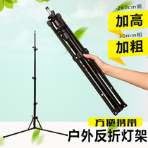 Photography light stand 260cm aluminum alloy tripod Soft light box shelf Foldable stand Portable folding light stand