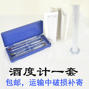 alcohol meter to measure the alcohol degree of liquor alcohol meter alcohol meter alcohol concentration instrument wine meter wine ruler