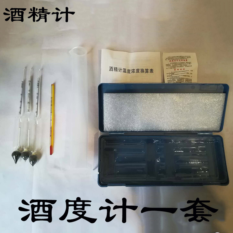 alcohol meter to measure the alcohol degree of liquor alcohol meter alcohol meter alcohol concentration instrument wine meter wine ruler