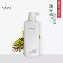 Oba shampoo Oba impression moisturizing shampoo No. 71 vanilla intoxicating fragrance type lasting fragrance