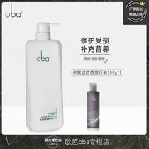 oba oba conditioner impression No. 2 deep repair damaged dry frizz hair care cream to improve frizz