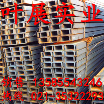 Spot low alloy channel steel Q355B channel steel Q345B 6 3# 8# 10# 12#14#16# 18# 20#