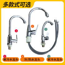 kitchen single cold water wash basin hot and cold wash basin stainless steel faucet household