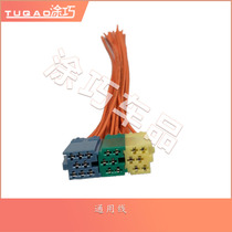 Volkswagen original owner tail line Peugeot Freddy New Bora Santana Jetta Rina CD machine plug tail line 20