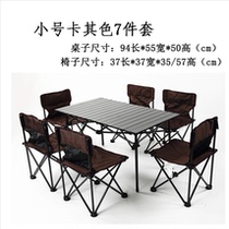 Outdoor folding table and chair set portable picnic table and chair 5-piece set 7-piece set for outdoor self-driving tour car barbecue