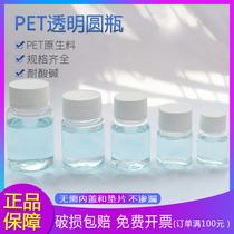 PET transparent large bottle medicine bottle sample bottle liquid solid polyester bottle 30 50 60 80 150 220ml