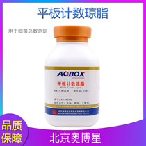Aoboxing plate counting agar medium 250g original quality assurance regular invoice