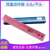 Microsampler microliter tip flat head gas phase liquid phase 1ul10ul25ul50ul100ul injection needle