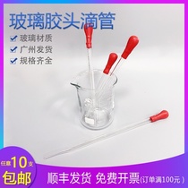 Glass glue head dropper 10cm12cm15cm20cm25cm30cm single price