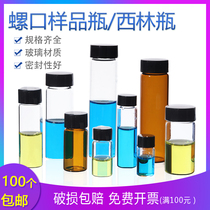 3 5 10 15 20 40 50 60ml transparent screw glass reagent bottle oil vials