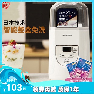 iris japan alice yoghurt machine household small dormitory automatic mini multi-functional self-made rice wine fermentation