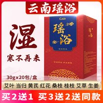 Dayaoshan Yao Bath Bath Chinese medicine bag sweat steaming medicine bath fumigation moon foot medicine bag Yao postpartum conditioning