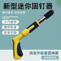 Mini small shooting nail gun fastening suspended ceiling Divine Instrumental Nailing Manual Gun Nail Trunking Mount Furnishing Cement Wall Fixing