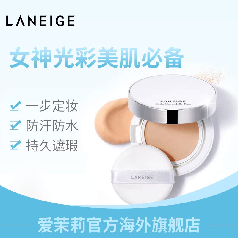 爱茉莉LANEIGE/兰芝丝柔光泽定妆粉饼去油光SPF35/PA++-tmall.hk天猫国际产品展示图3