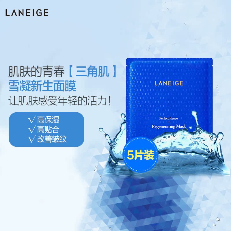 Laneige/兰芝紧致抗皱焕颜雪凝新生补水面膜5片装-tmall.hk天猫国际产品展示图4