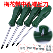 Plum blossom shaped screwdriver hollow hexagon socket hole pattern t8t10t20t25t30 star type rice screwdriver