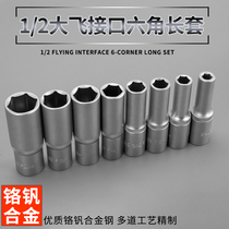 1 2 Dafei extended sleeve head 8-32mm14 17 18 21 22 24 Hexagon socket hollow sleeve same set