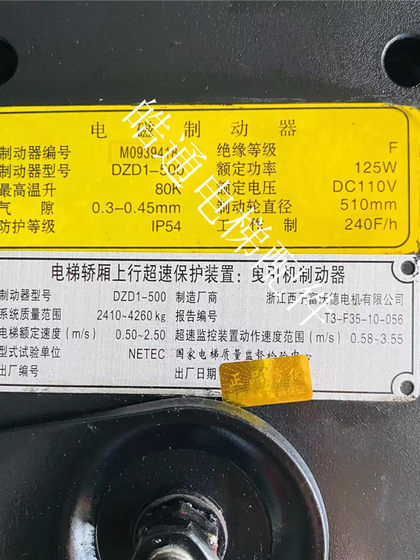 거대한 Konli Sizi Otis 엘리베이터 브레이크 브레이크 125W 시지 푸우드 DZD1-500에 적합합니다. 거대한 Konli Sizi Otis 엘리베이터 브레이크 브레이크 125W 시지 푸우드 DZD1-500에 적합합니다.