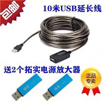 USB extension cable data cable male to female 5 meters 10 meters 15 meters network card cable 2 0 lengthened signal amplification line