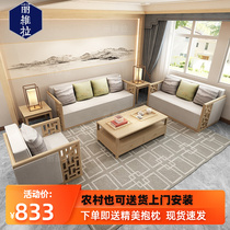 New Chinese Solid Wood Sofa Modern Cloth Art Living Room Sofa Tea Table Composition Hotel Villa-like Furniture Custom