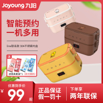 Jiuyang F15H-FH550 Electric Hot Lunch Box Insulation Plug-in Electric Heating Meal Theider with Meals Office Portable Lunchbox