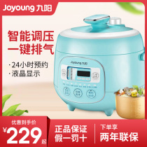 Joyoung Jiuyang JYY-20M3 Voltage Powerpan Small Home Multi-functional Mini Smart Voltage Powerpan