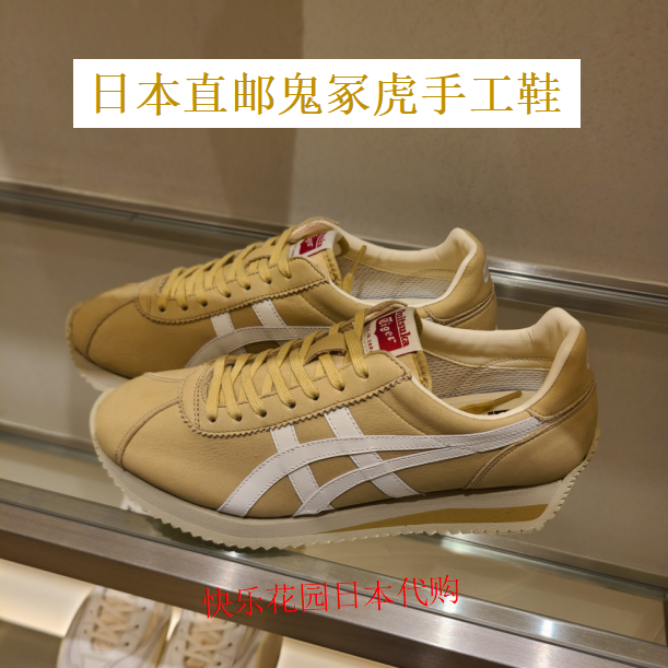 直邮代购ONITSUKA TIGER鬼冢虎日本制手工鞋MOAL 77 NM1183B761