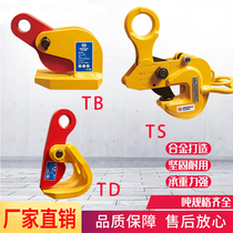 Lifting alloy steel pliers die forging horizontal hanging vertical hanging flat pliers steel plate pliers horizontal 1 ton 5T clamp hook