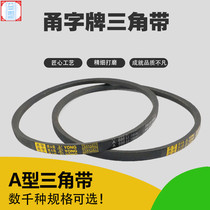 Ningbo Yong word brand V-belt Type A V-belt drive belt industrial belt Ningbo general agent spot supply