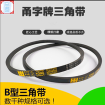 Ningbo Yong word brand V-belt B-type V-belt drive belt industrial belt Ningbo general agent spot supply