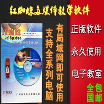 Starscream multimedia electronic classroom Multimedia teaching electronic classroom management software Starscream V7 2 teaching