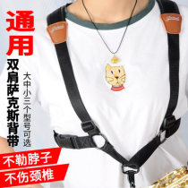 Jinchuan Double Shoulder Saxophone Strap Strap Neck Strap Shoulder Sling Children Adult Alto Saxophone Double Strap