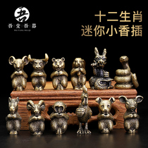 My Tangwu's twelve-life zodiac copper alloy linen incense incense burglary incense burner miniature creative pendulum